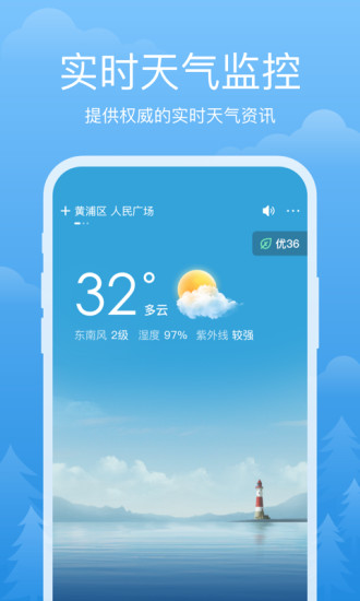 祥瑞天气实时天气预报 v3.1.5 安卓版0