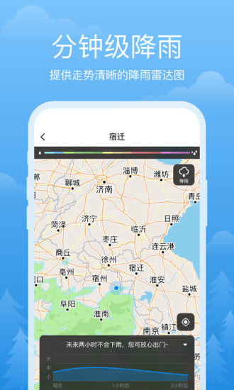 祥瑞天气实时天气预报 v3.1.5 安卓版3