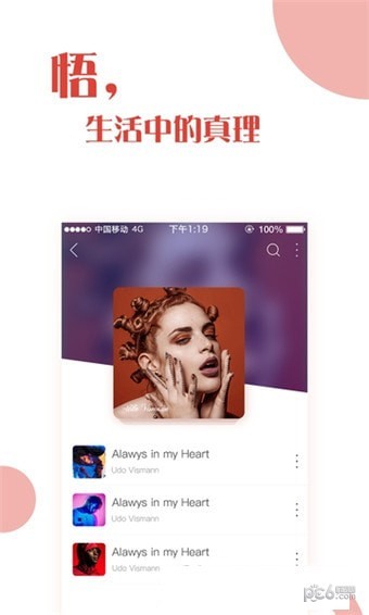 一点音乐app下载