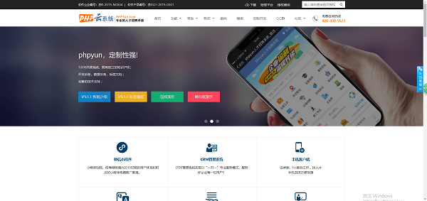 php云人才系統(tǒng)下載