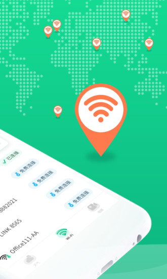 wifi連一連app最新版1
