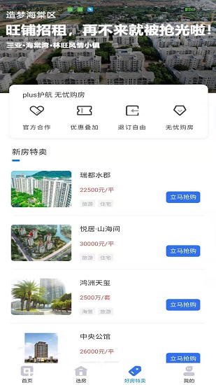 海南plus1