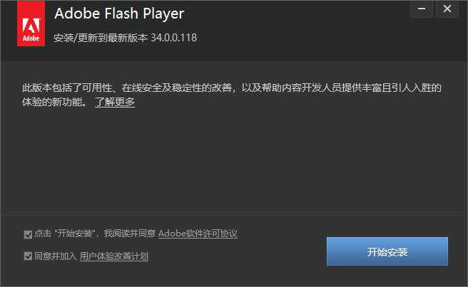 adobe flash player ppapi Windows版
