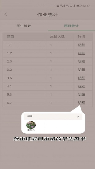 兰鸽作业app v1.1.15 安卓版1