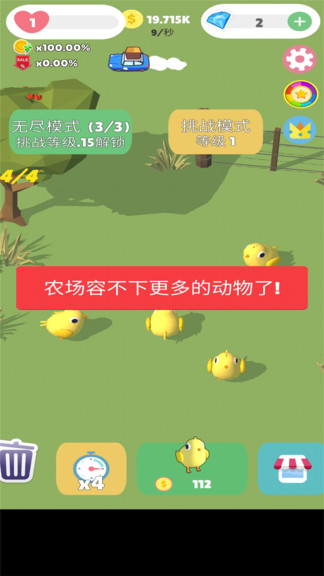 超萌农场游戏 v1.2 安卓版3