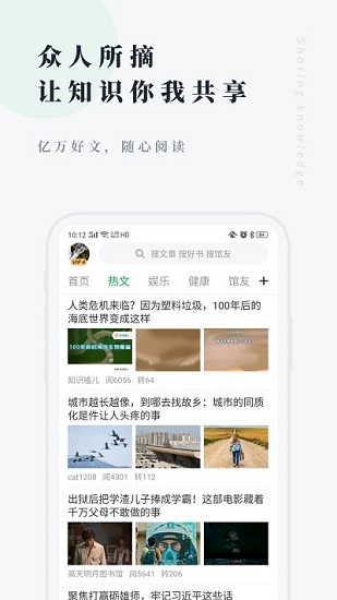 凌源圖書館app2