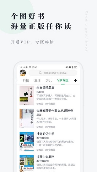 凌源圖書(shū)館app v1.0.0 官方版 3