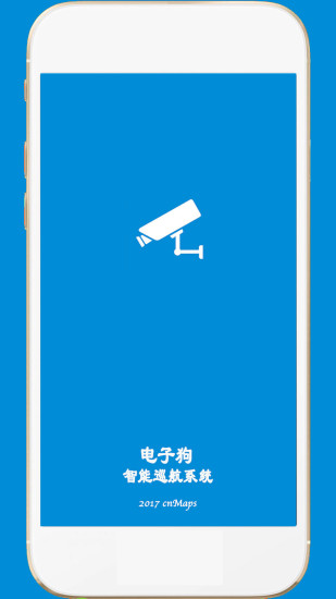 电子狗智能巡航车机版 v4.5 安卓版0