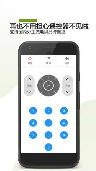 手机电视遥控器app v23.06.28 安卓版2