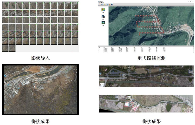 RockyMosaic無人機(jī)全景拼圖軟件免費(fèi)版0