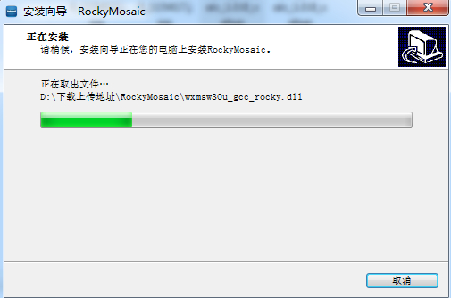 RockyMosaic软件下载