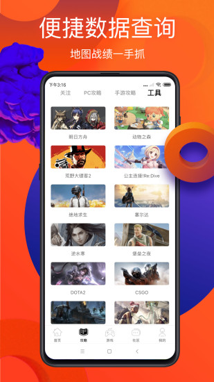 游侠网苹果客户端 v5.2.1 iphone手机版1