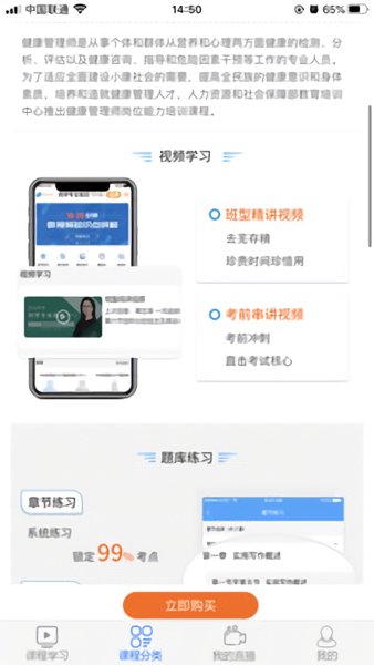 職培網app1