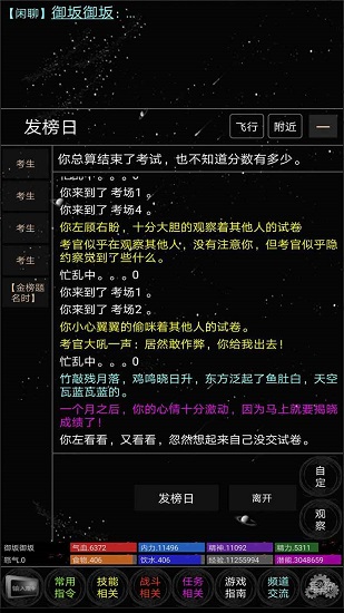 雪域江湖文字游戲 v1.0 安卓版 0