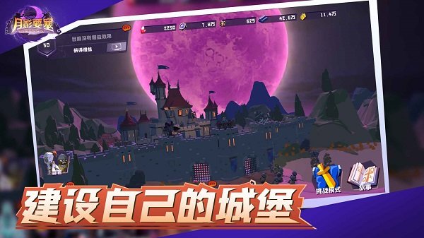 月影要塞游戲 v0.6.1 安卓版 0