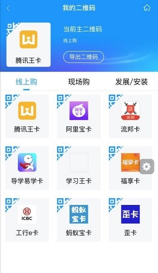 中国联通掌沃通app最新 v1.48 安卓版0