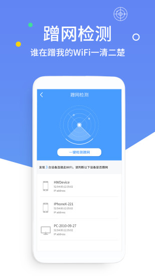 wifi鑰匙新版 v1.0.2 安卓版 2