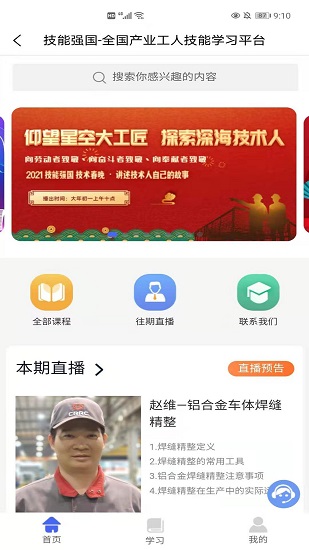 安阳职工普惠app官方 v1.7.2 安卓版2