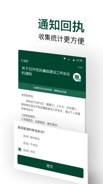 掌上蔚園app1