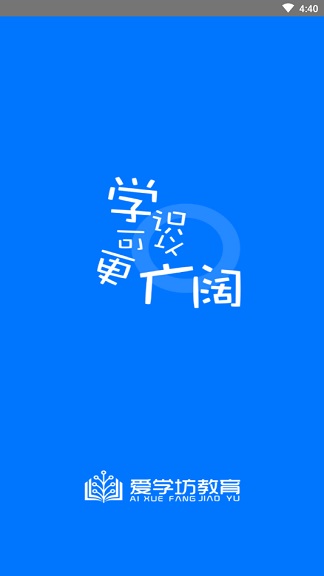 愛學(xué)坊手機(jī)版