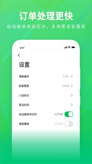 购e购商家平台 v2.0.4 安卓版2