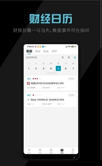 美港電訊app0