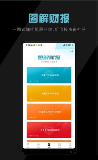 美港電訊app v1.11.0 安卓版 1