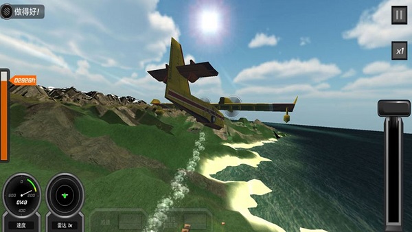 仿真飞机驾驶模拟器 v1.0 安卓版2