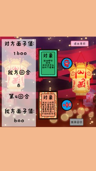 爭(zhēng)奪面子官方版 v1.0 安卓版 0