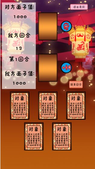 爭(zhēng)奪面子官方版 v1.0 安卓版 1