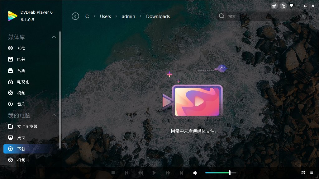 dvdfab player6官方版 v6.1.0.5 安裝版 1