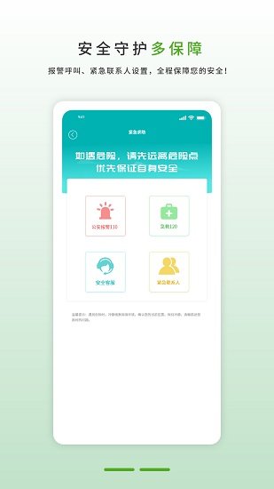 佳禾樁網(wǎng)出行客戶端 v1.0.4 安卓版 0