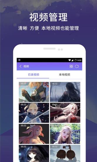 安卓录屏王app v1.6.8.8 官方安卓版3