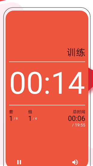TABATA健身计时软件 v1.4.0 安卓版0