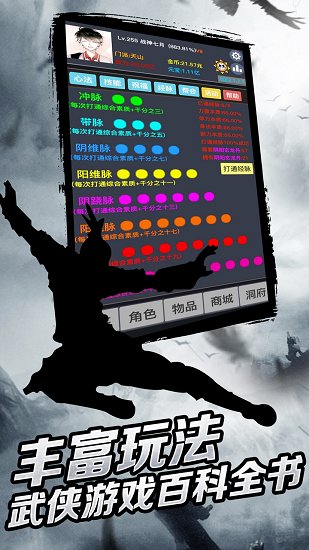 豪侠狂浪乾坤手游 v1.0 安卓版3