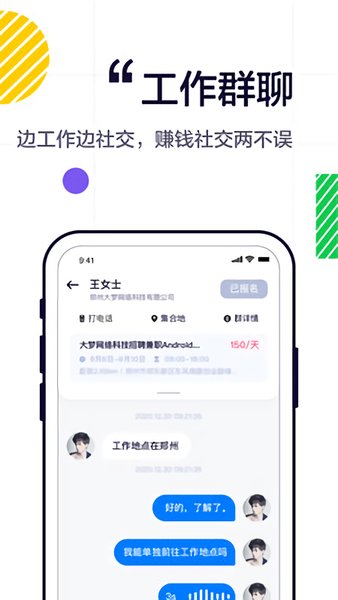 兼友圈app v1.2.7 安卓版 2