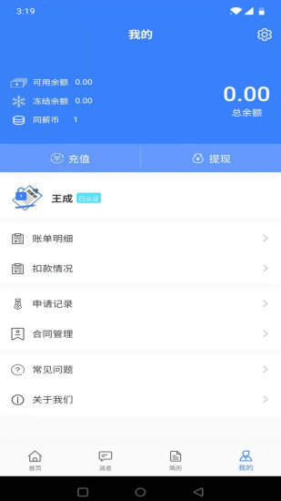 同薪鎖官方版 v1.8.0 v1安卓版 1