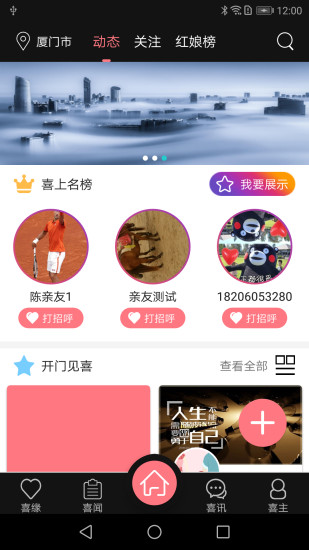 喜合app