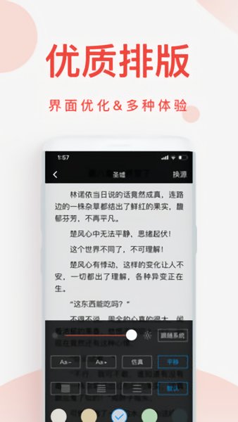 快小说免费阅读器app v1.6.2 安卓官方版 2