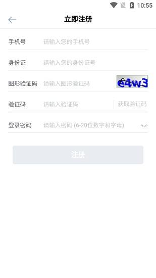 中国太平易行销app v2.1.3 官方安卓版2