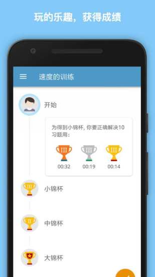 数学名师掌握速算技巧app