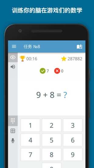 數(shù)學(xué)名師掌握速算技巧 v3.4.5 安卓版 3