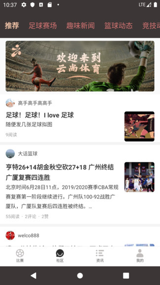 云尚体育 v1.2.2 安卓版3