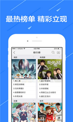 追伴影視app1