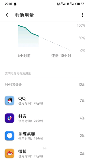 onemind官方版 v5.0.6 安卓版0