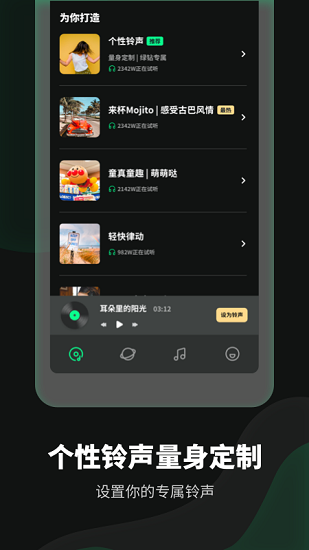 鈴聲流行歌曲大全app下載