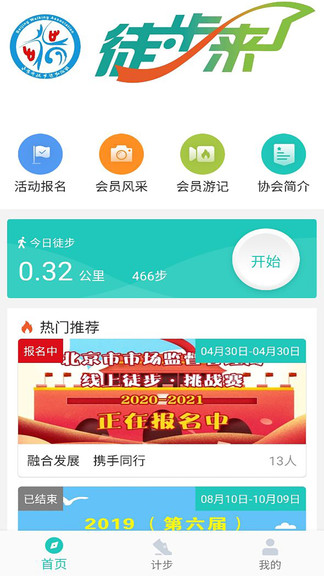 领走者app v3.1 安卓版0