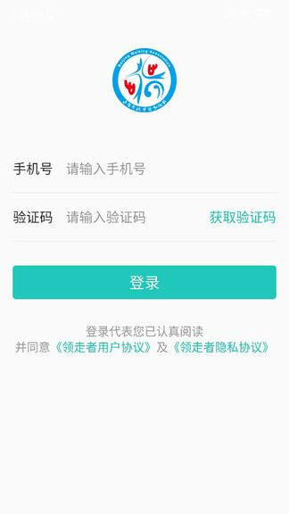 领走者app v3.1 安卓版2