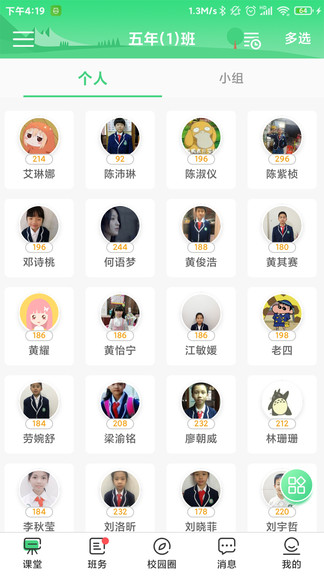 优树教师app v1.8.3 安卓版0