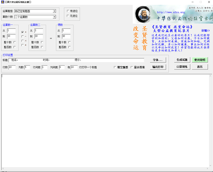 口算大師全能標(biāo)準(zhǔn)版下載